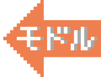 前へ